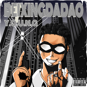 插进大码美女逼里射精
